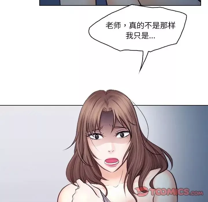 歧途第14話