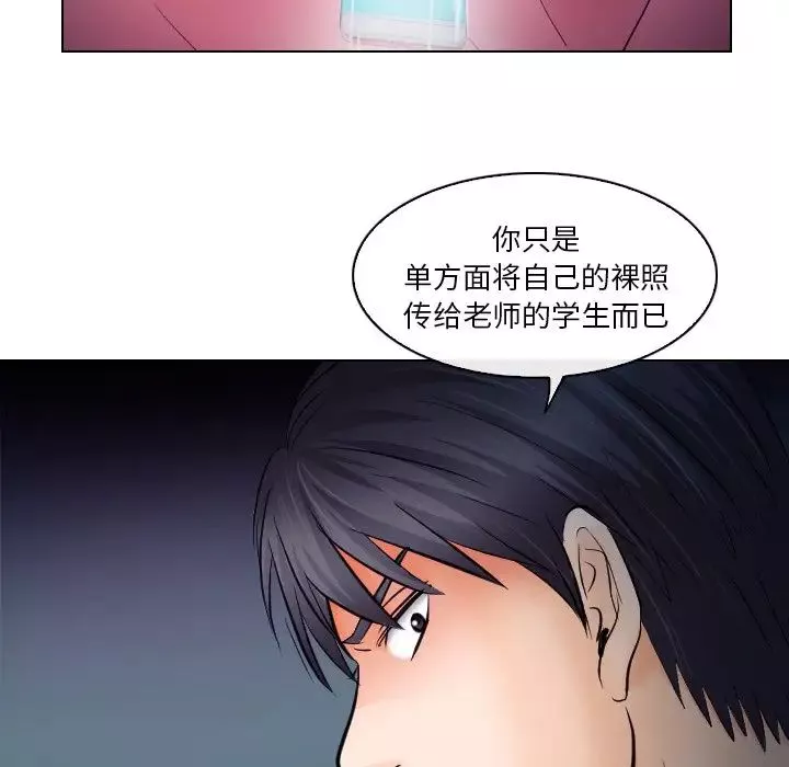 歧途第14話