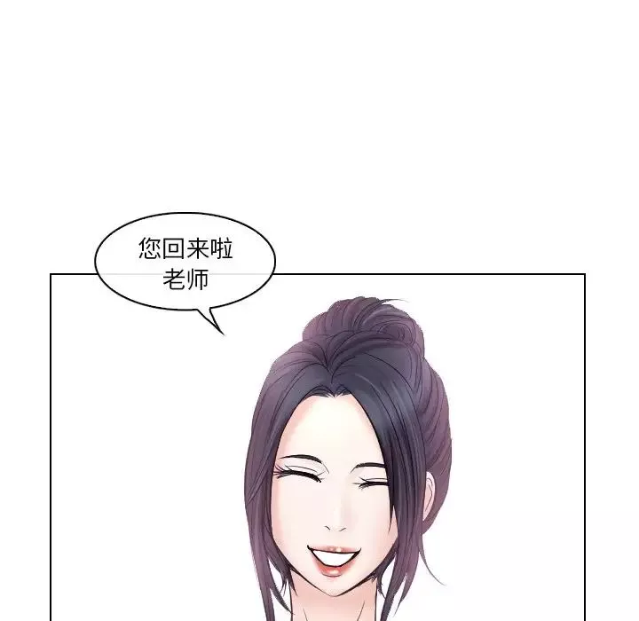 歧途第14話