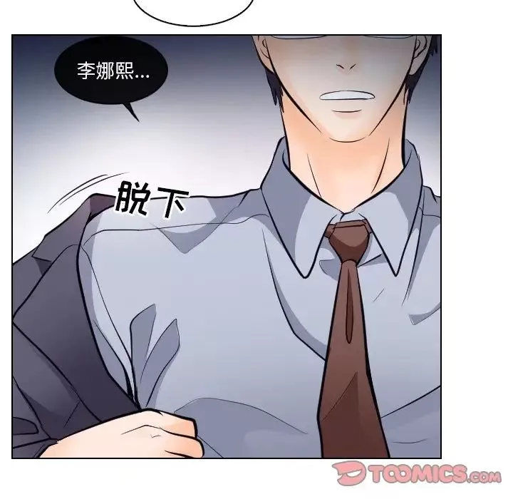 歧途-第14话 - 图片 42