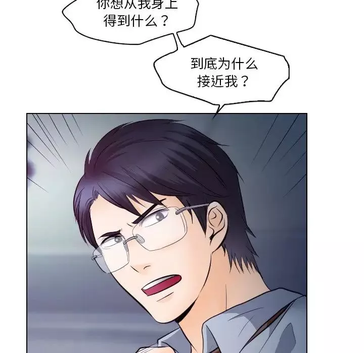 歧途第14話