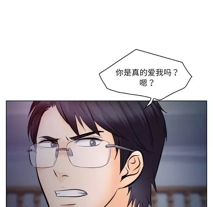 歧途第14話