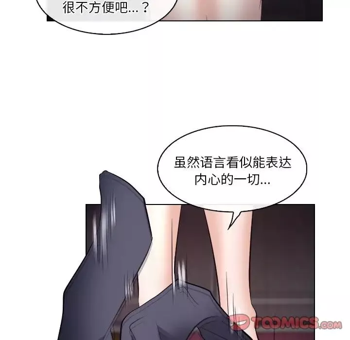歧途第14話