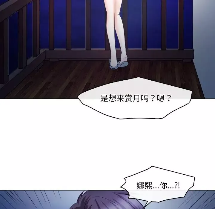歧途第14話