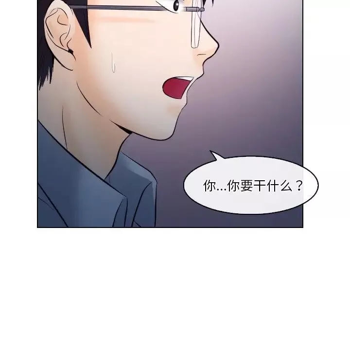 歧途-第14话 - 图片 65