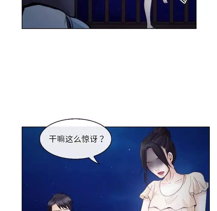 歧途第14話