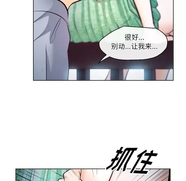 歧途第14話