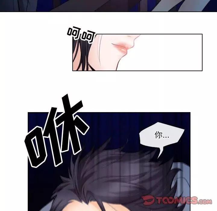 歧途第14話