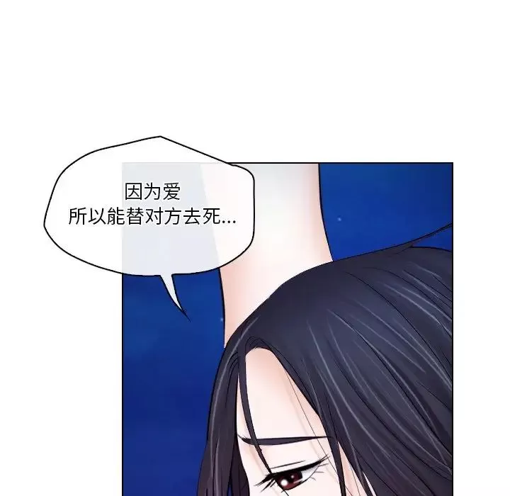 歧途-第14话 - 图片 79