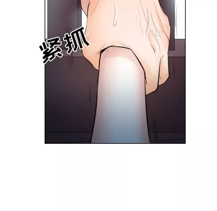 歧途第14話