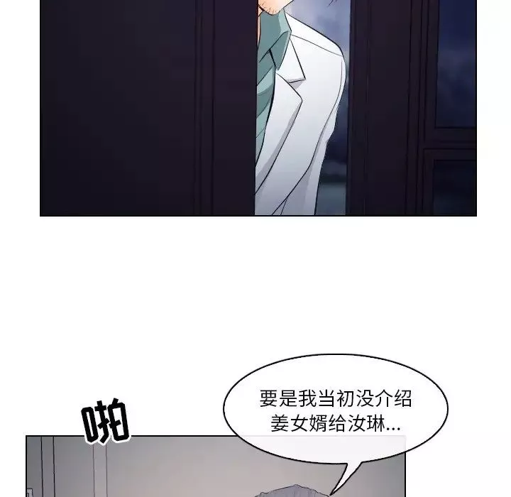 歧途第14話