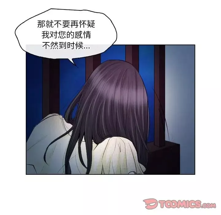 歧途-第14话 - 图片 102