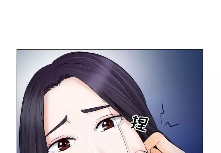 歧途-第15话 - 图片 3