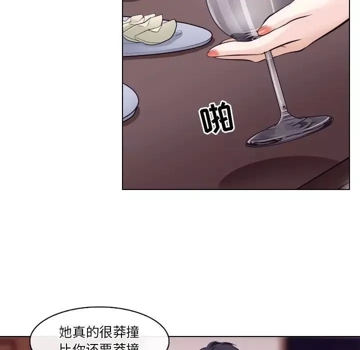 歧途-第15话 - 图片 13