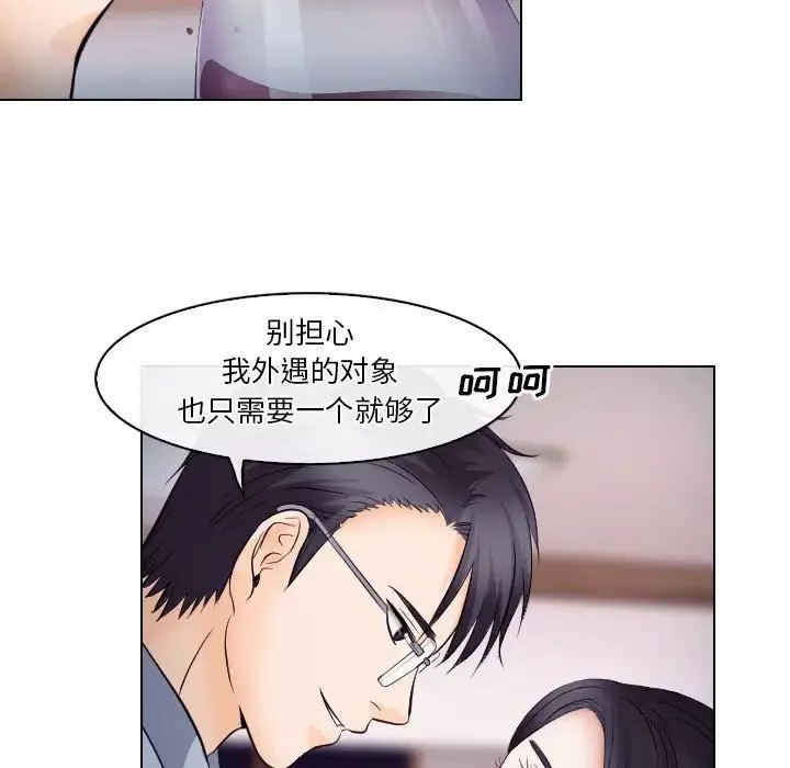 歧途-第15话 - 图片 19