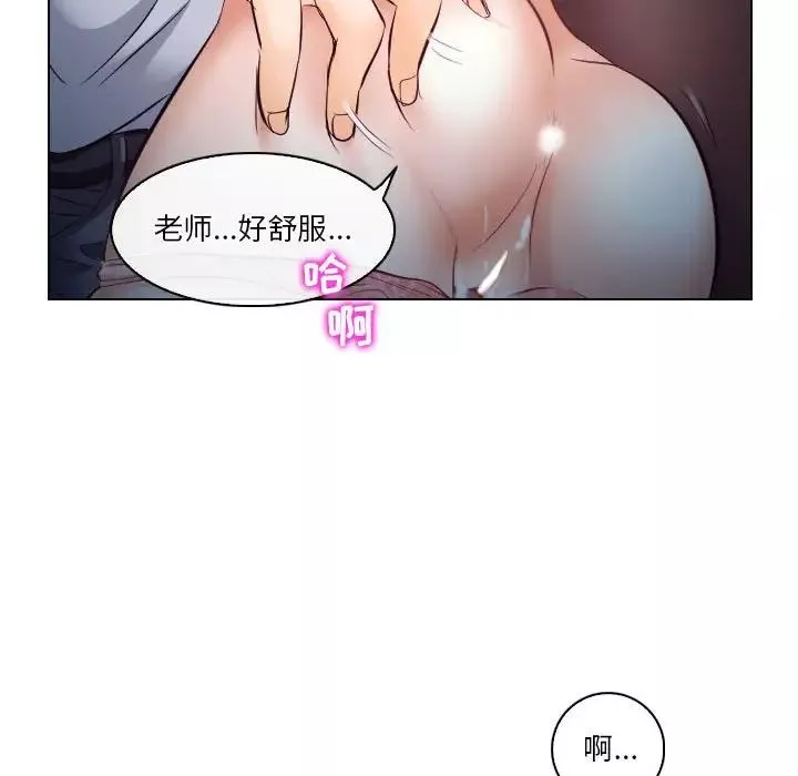歧途-第15话 - 图片 43