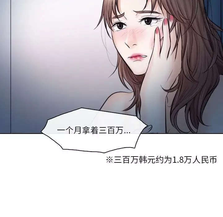 歧途-第15话 - 图片 83