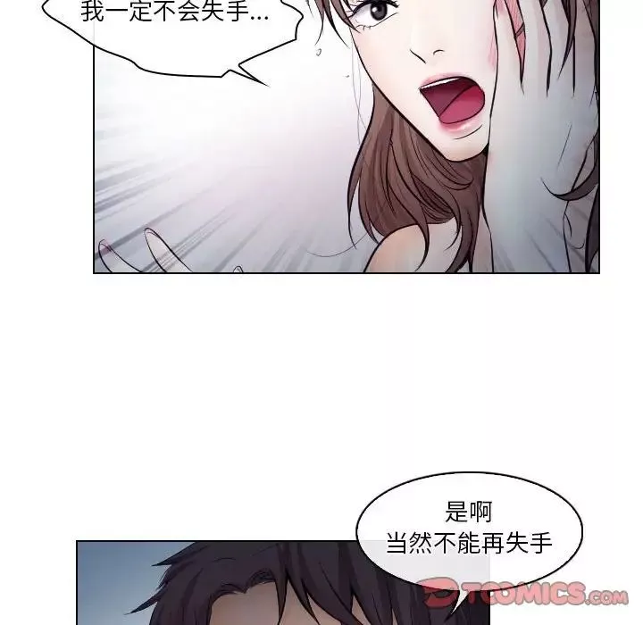 歧途-第15话 - 图片 86