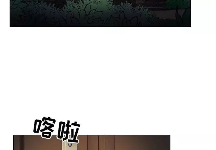 歧途第16話