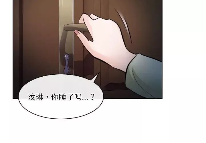 歧途-第16话 - 图片 4