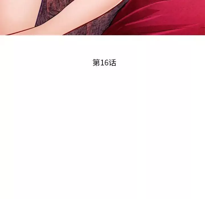 歧途第16話