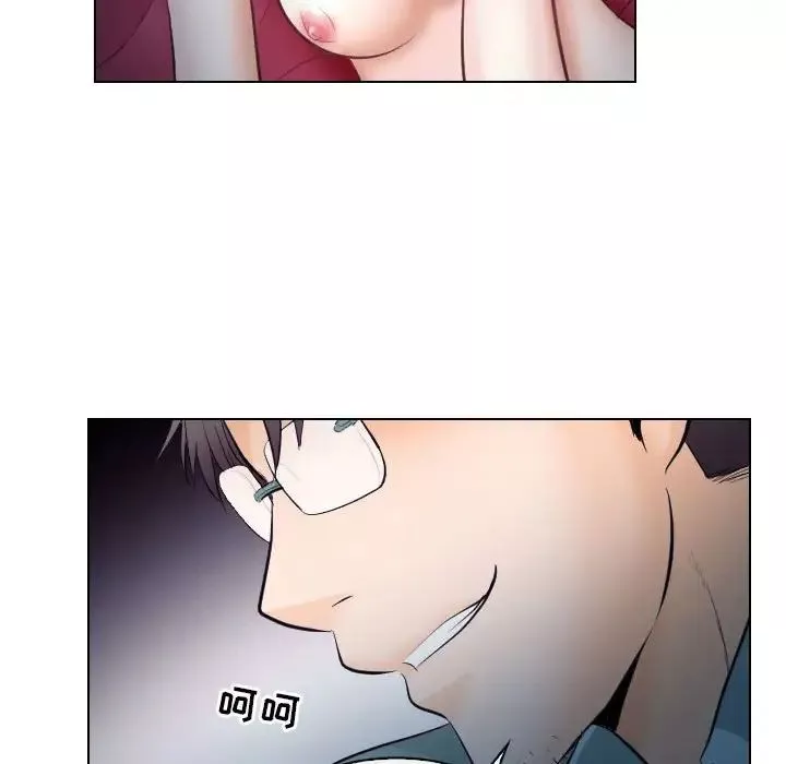 歧途-第16话 - 图片 25