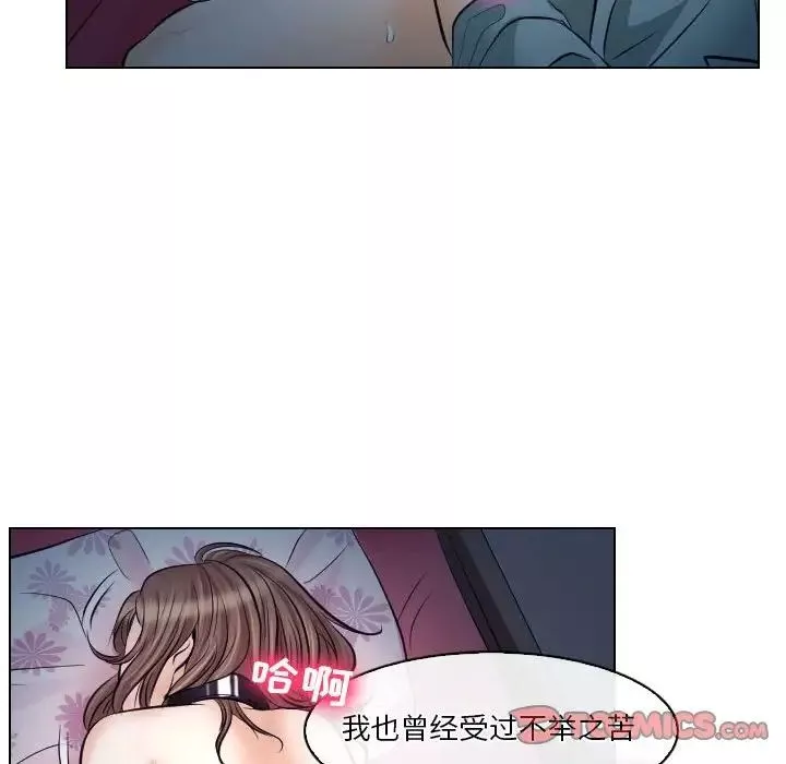 歧途-第16话 - 图片 38