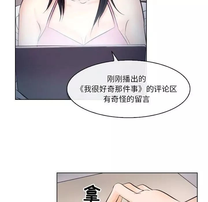 歧途-第16话 - 图片 68