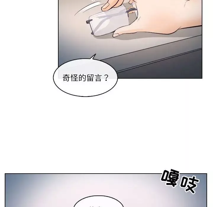 歧途第16話