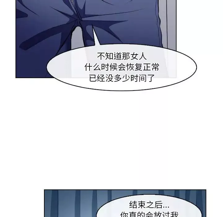 歧途-第16话 - 图片 88