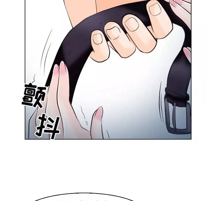 歧途第16話