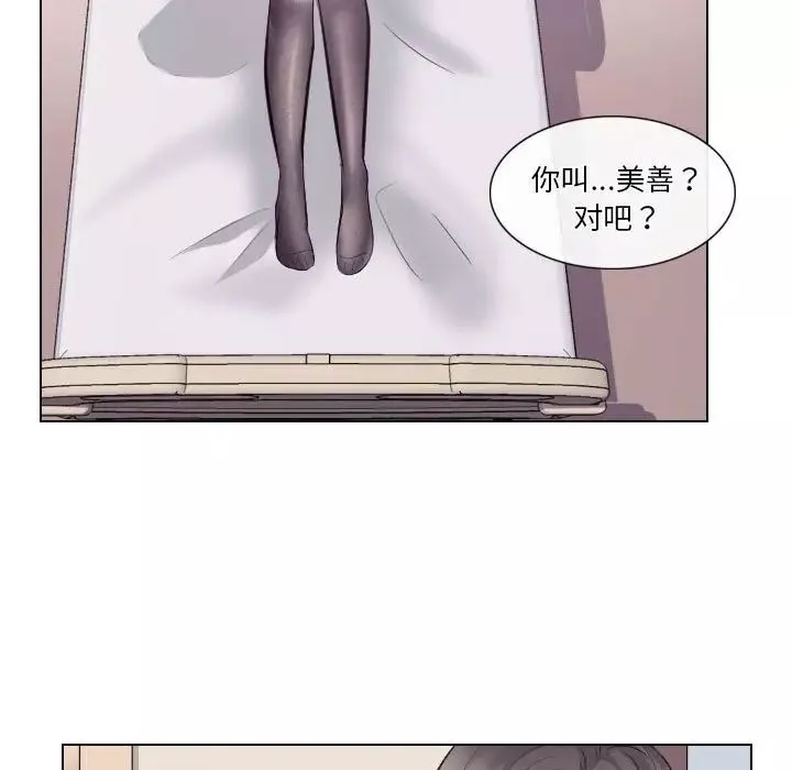 歧途第17話