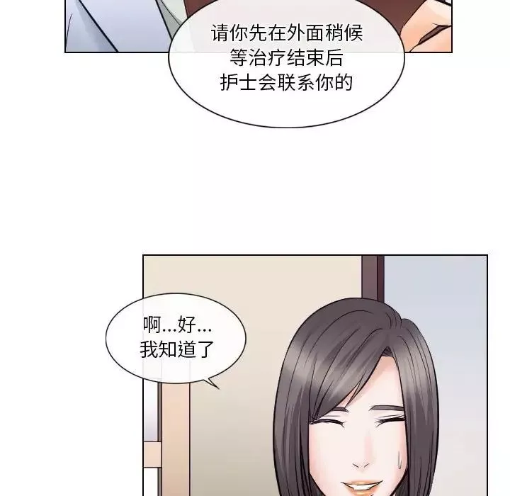 歧途-第17话 - 图片 12