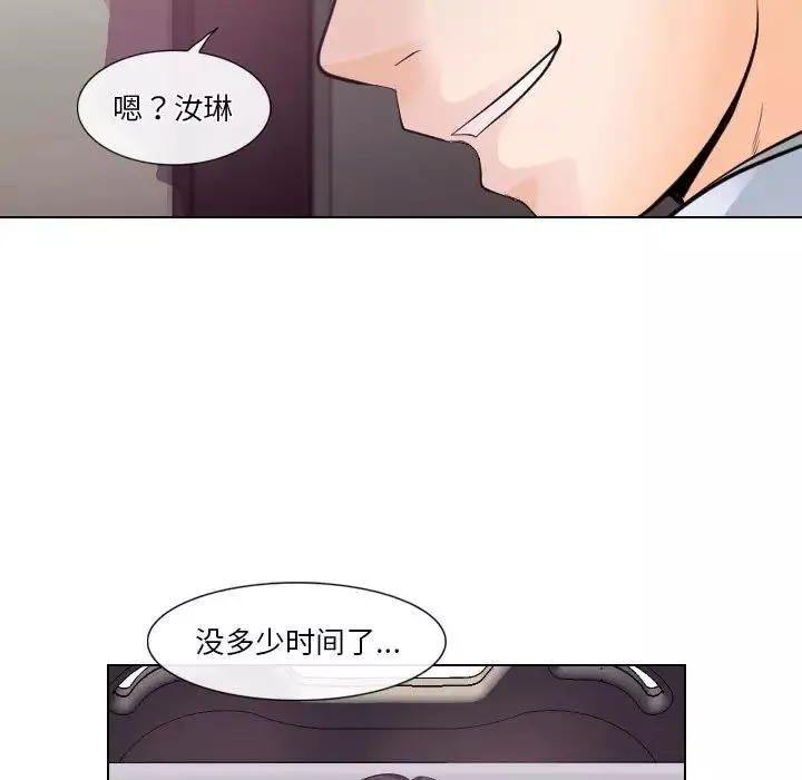 歧途-第17话 - 图片 19
