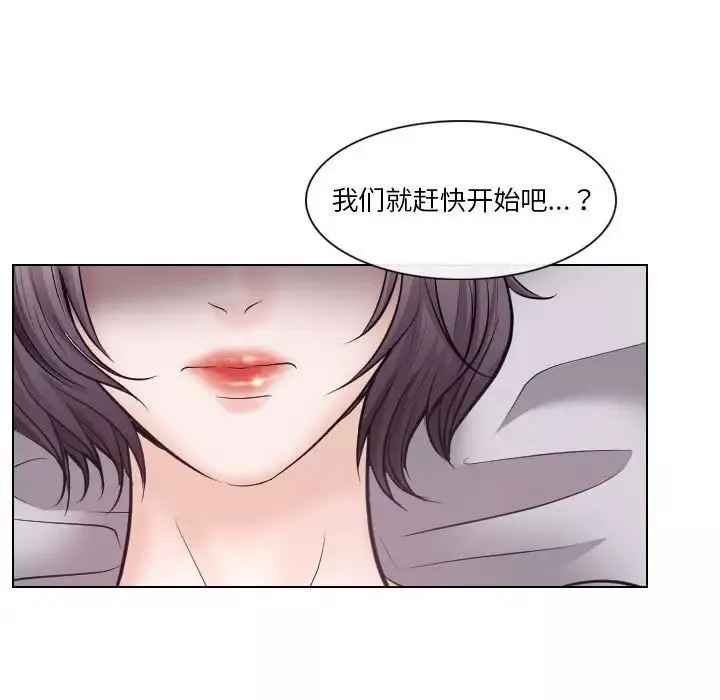 歧途-第17话 - 图片 21