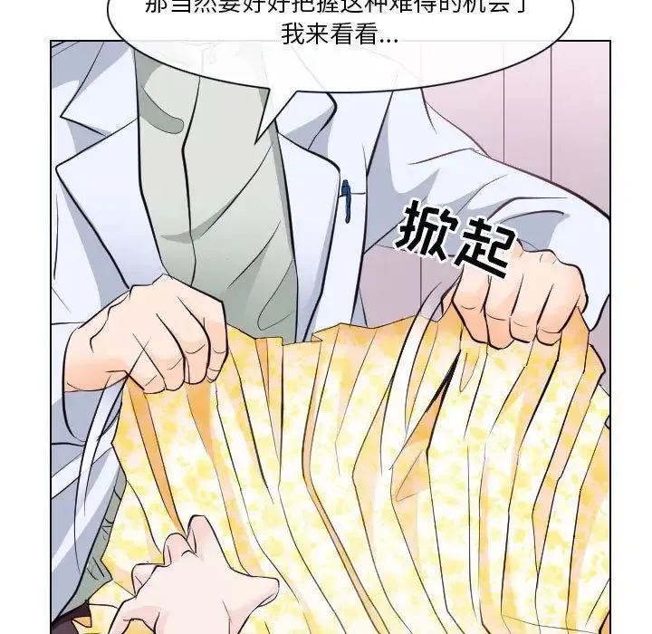 歧途第17話