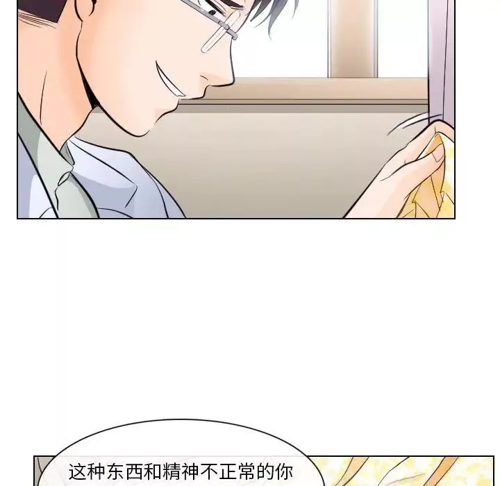 歧途-第17话 - 图片 29