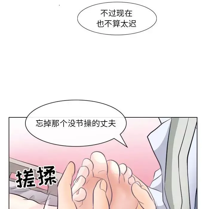 歧途-第17话 - 图片 39
