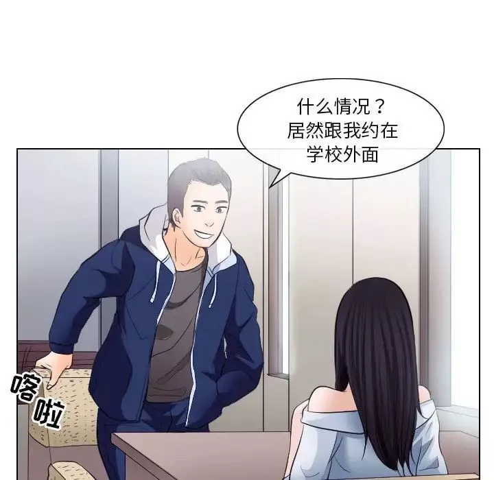 歧途-第17话 - 图片 61