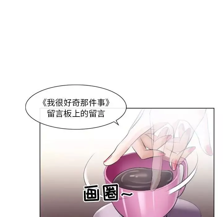 歧途-第17话 - 图片 65