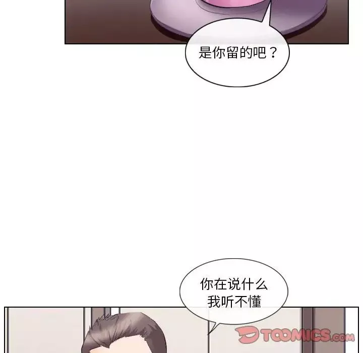 歧途-第17话 - 图片 66