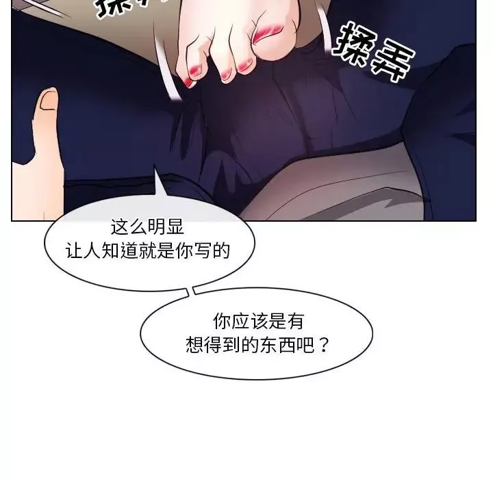 歧途-第17话 - 图片 72