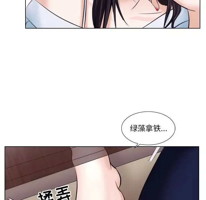 歧途-第17话 - 图片 71