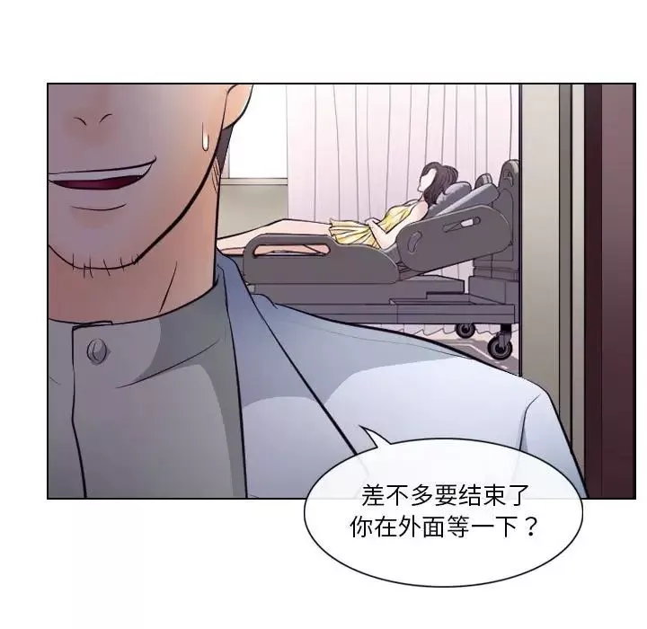 歧途-第17话 - 图片 79