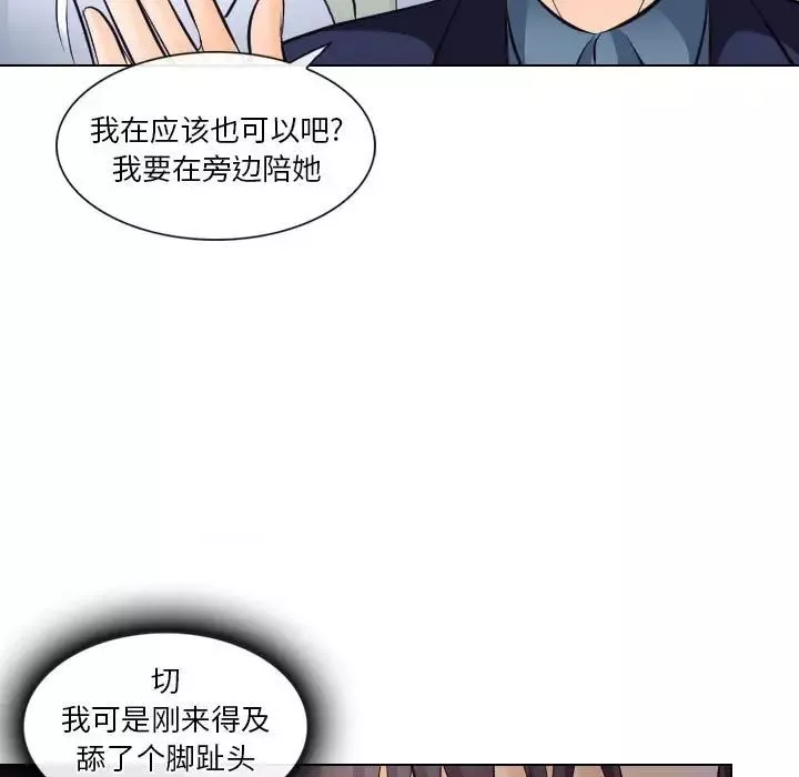 歧途-第17话 - 图片 81