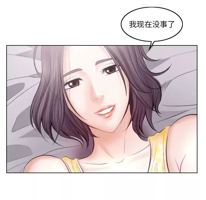 歧途第18話