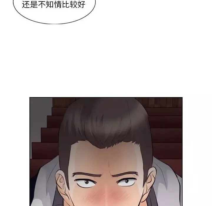 歧途第18話