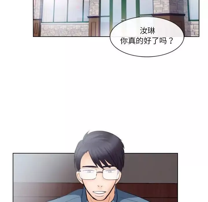 歧途第18話
