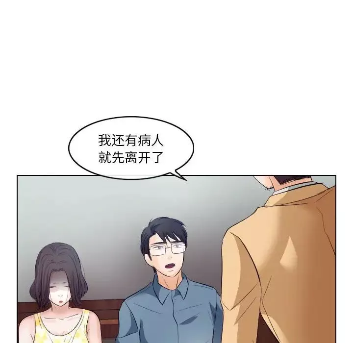 歧途-第18话 - 图片 49