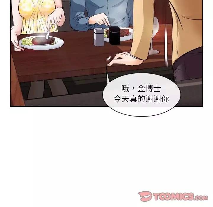 歧途第18話